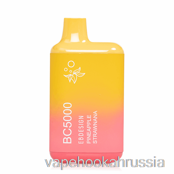 Vape Juice Bc5000 одноразовый ананасовый соломенный